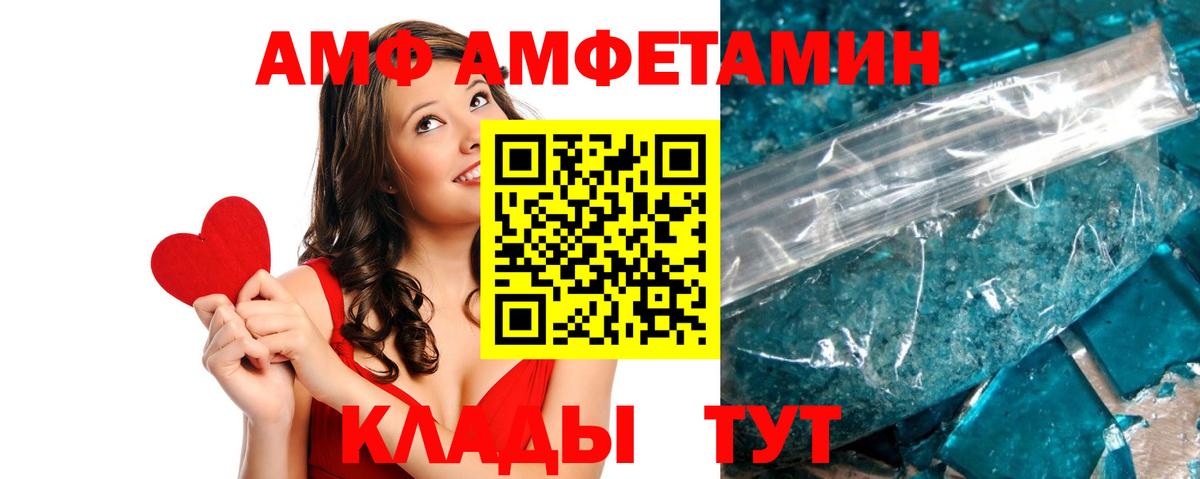АМФ 98% Елизово