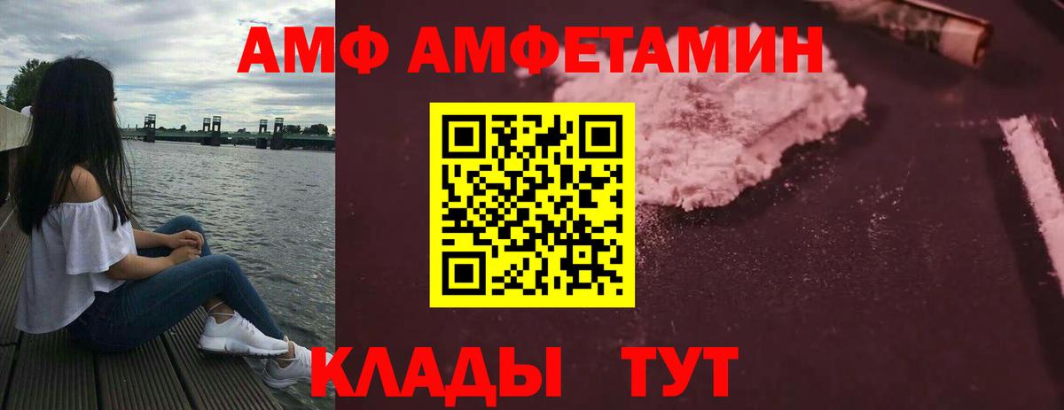 Елизово  Амфетамин 98%  Амфетамин  Вход с VPN 