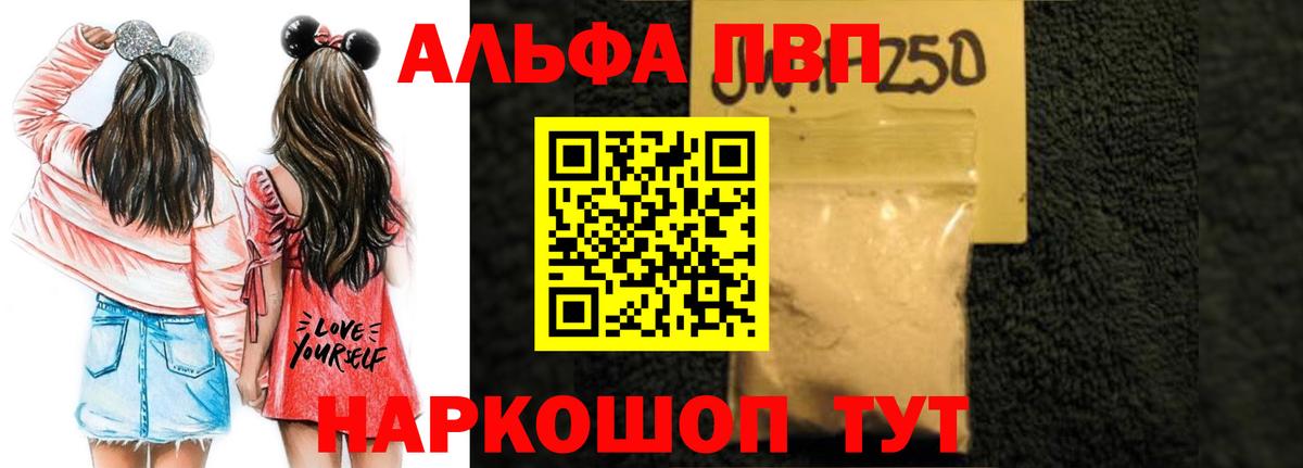 A-PVP мука Елизово