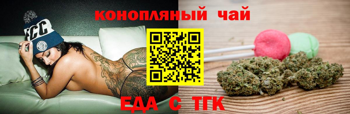 Елизово  Canna-Cookies конопля  Вход с VPN 