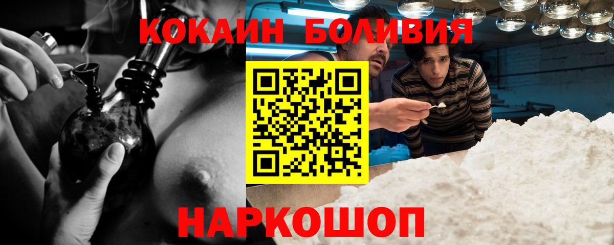 Елизово  COCAIN Fish Scale  Вход с VPN  Кокаин Боливия 