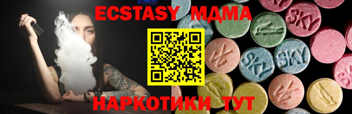 Экстази  ЭКСТАЗИ диски  Вход с VPN  Елизово  Экстази mix 
