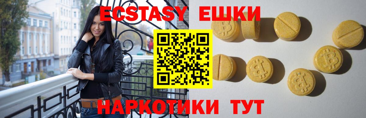 ЭКСТАЗИ 280 MDMA Елизово
