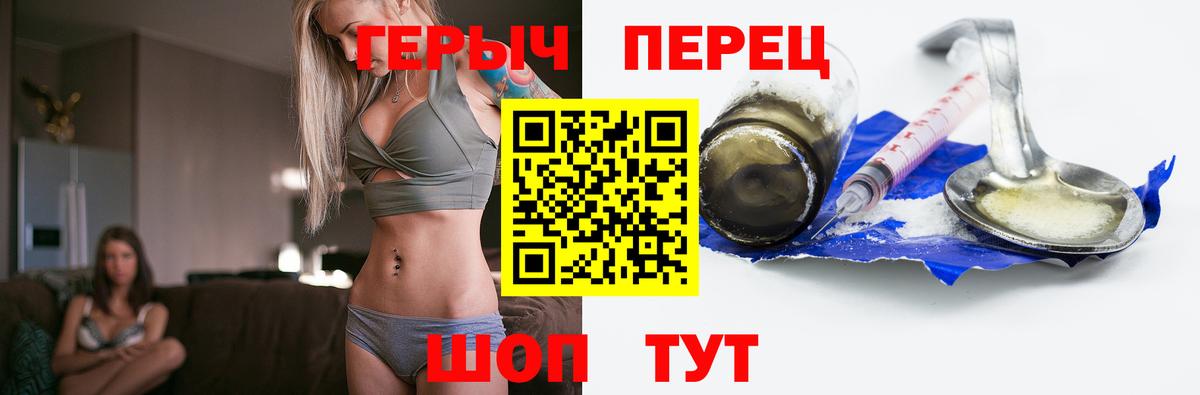 ГЕРОИН хмурый  Вход с VPN  Елизово 