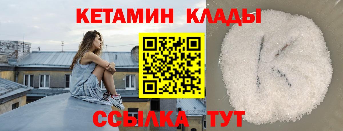 МЕГА ссылка  КЕТАМИН VHQ  Вход с VPN  Елизово 