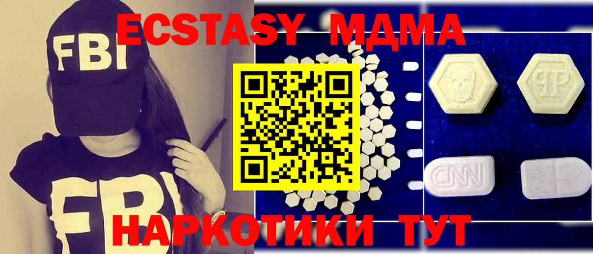 MDMA crystal Елизово