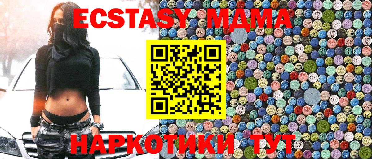 МДМА молли  Вход с VPN  Елизово 