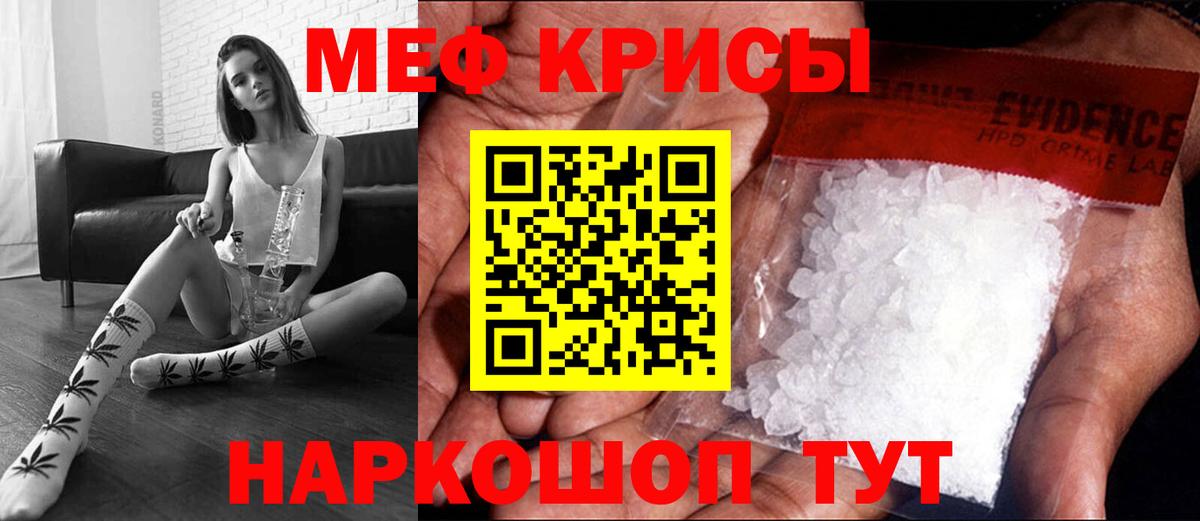 Елизово  Мефедрон мука  Меф мяу мяу  Меф  Вход с VPN 