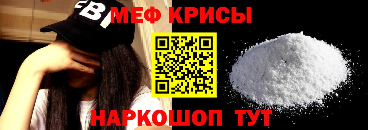 Меф мука Елизово