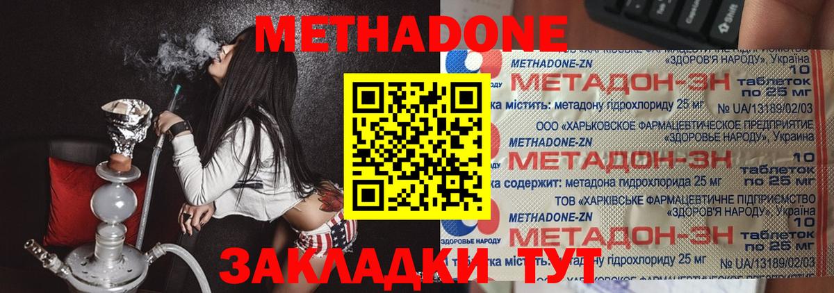 Метадон белоснежный  Вход с VPN  Метадон белоснежный  OMG зеркало  Елизово 
