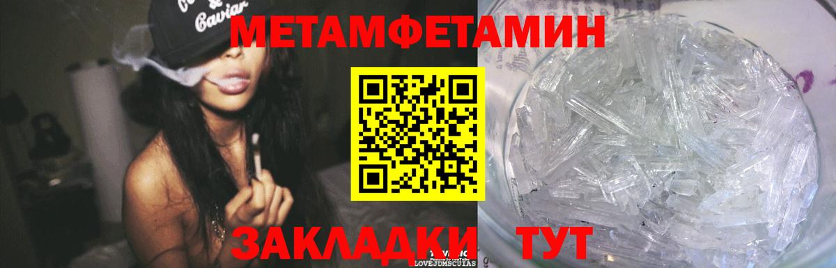 Елизово  Первитин Methamphetamine  МЕТАМФЕТАМИН  Вход с VPN 