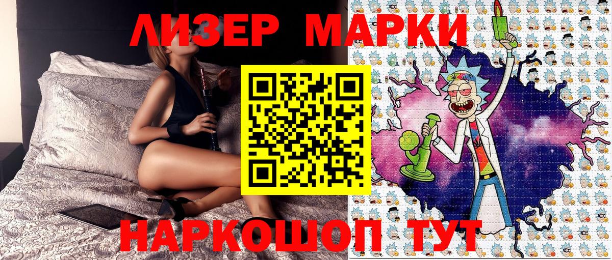 Наркотические марки 1,8мг Елизово
