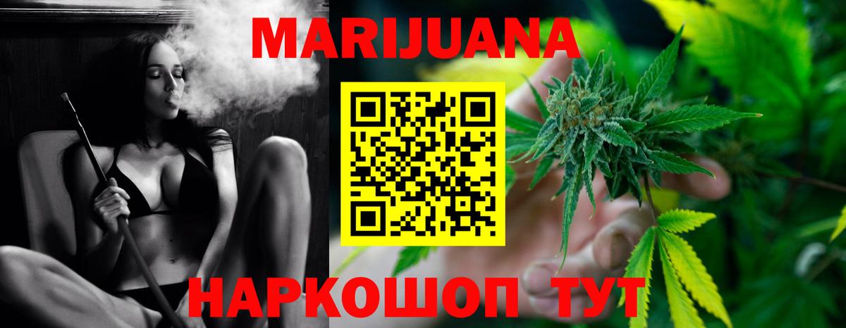 Бошки марихуана THC 21%  Шишки марихуана тримм  Вход с VPN  Елизово  Конопля SATIVA & INDICA  Бошки марихуана план 